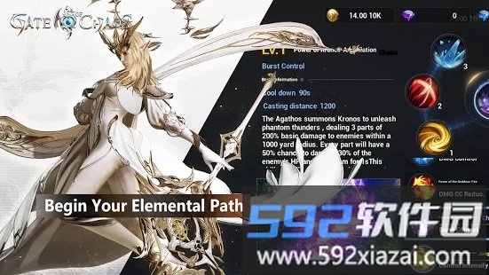 混沌之门手游截图3