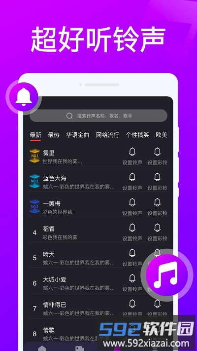 炫彩来电秀app截图1