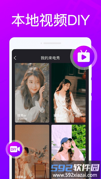 炫彩来电秀app截图2