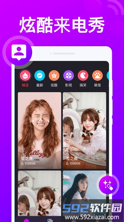 炫彩来电秀app截图3