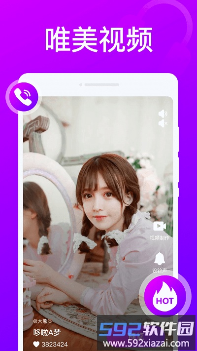 炫彩来电秀app截图4
