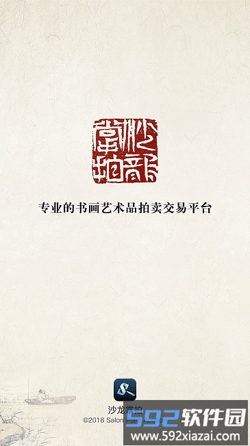 沙龙掌拍官方版截图1