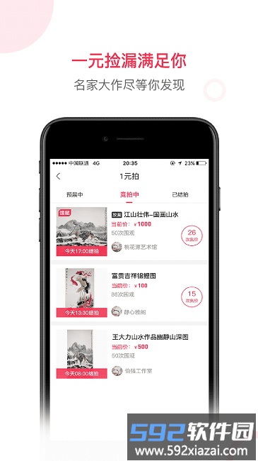 沙龙掌拍官方版截图4