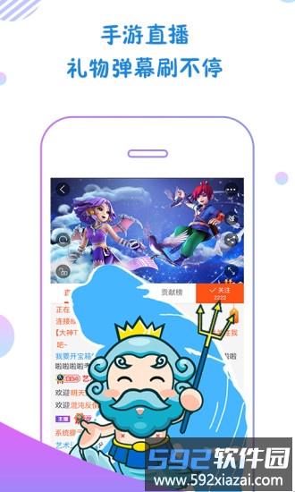 大神tv直播平台截图1