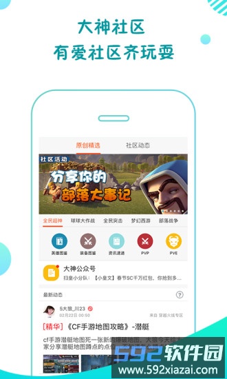 大神tv直播平台截图2