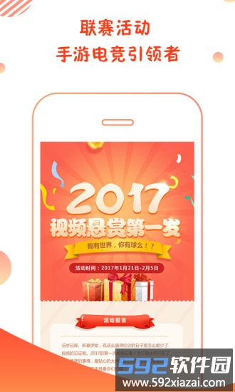 大神tv直播平台截图3