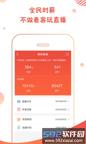 大神tv直播平台截图4