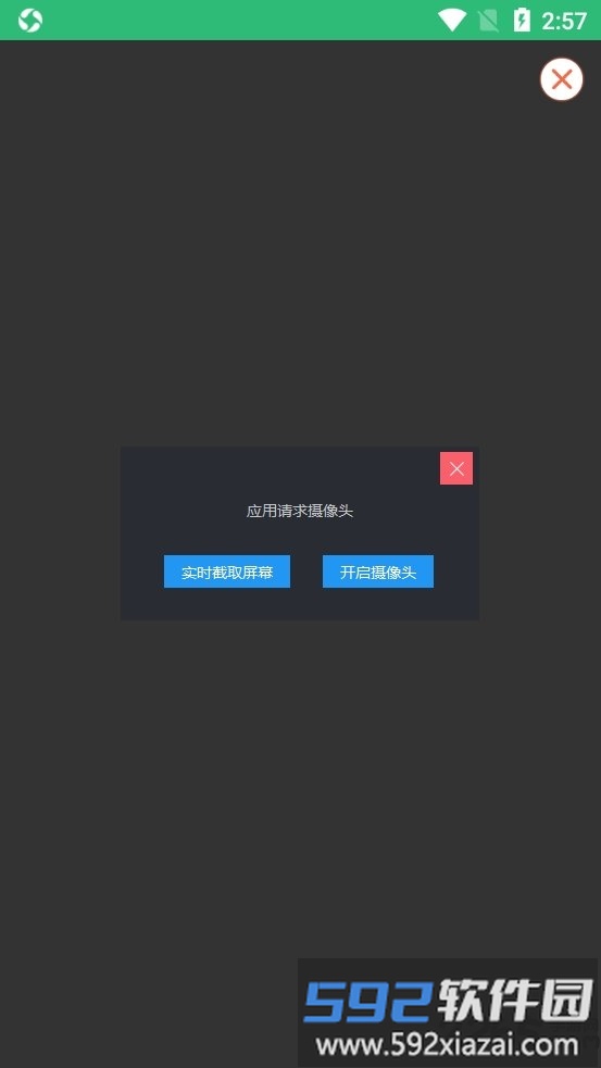 绿色手电筒app截图4