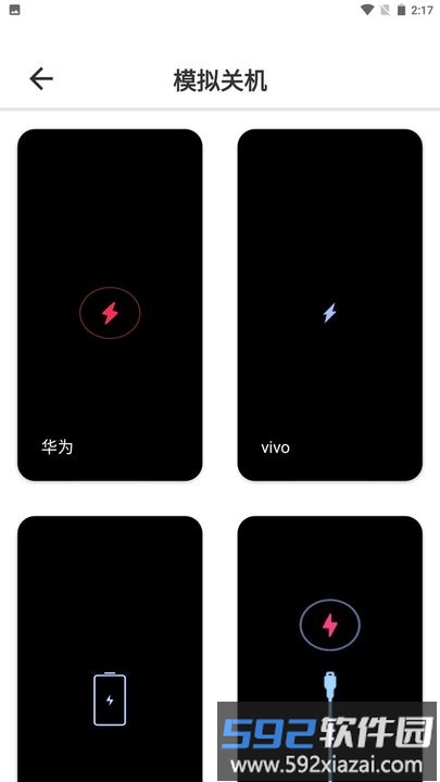 esc模拟神器手机版截图1