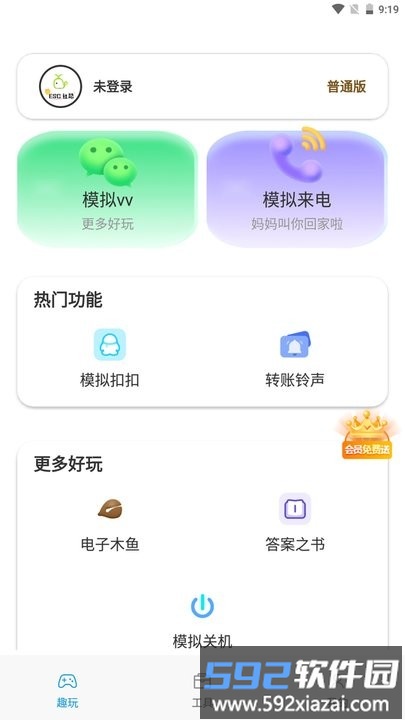 esc模拟神器手机版截图4