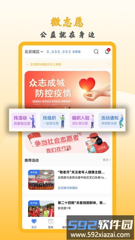 微志愿官方版