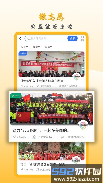 微志愿官方版截图2
