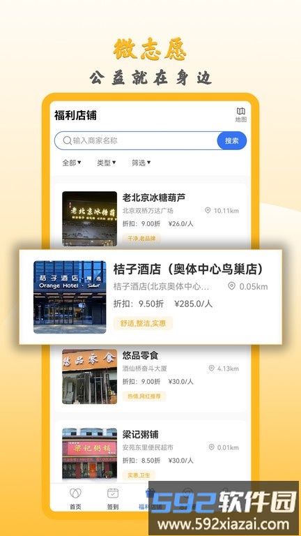 微志愿官方版截图5