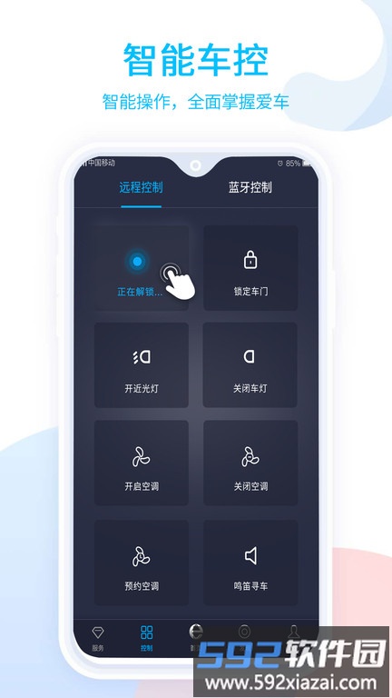 易至汽车app截图2