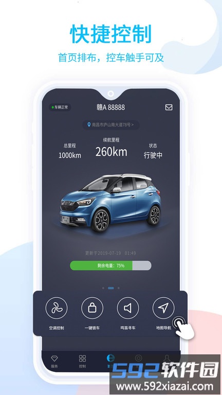 易至汽车app截图3