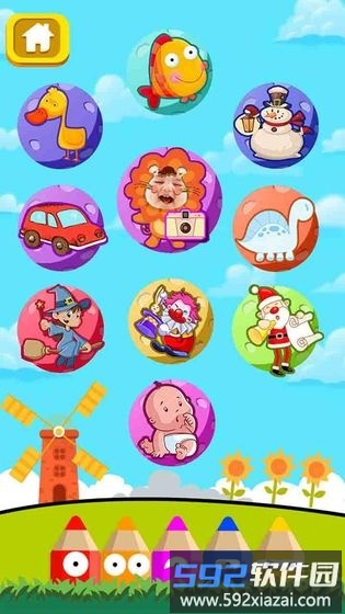 宝宝益智填色涂色书手机版截图1