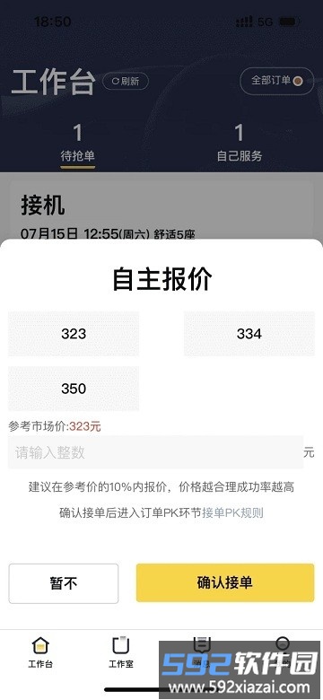 纯粹英雄官方版截图1