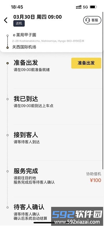 纯粹英雄官方版截图2