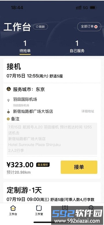 纯粹英雄官方版截图4