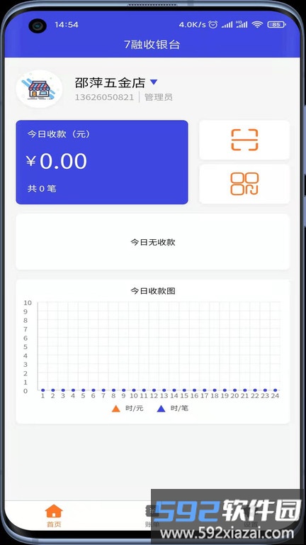 7融收银台手机版截图1