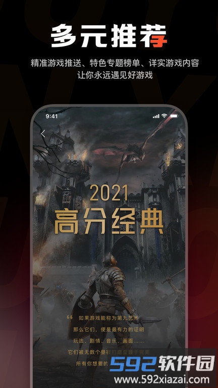 游信官方版截图1