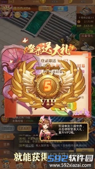 霸道主公战官方版截图2