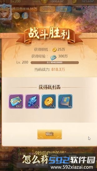 霸道主公战官方版截图3