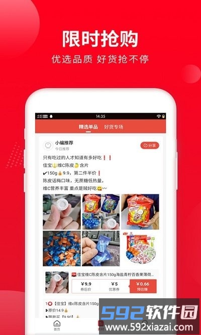 喜客宝官方版截图1