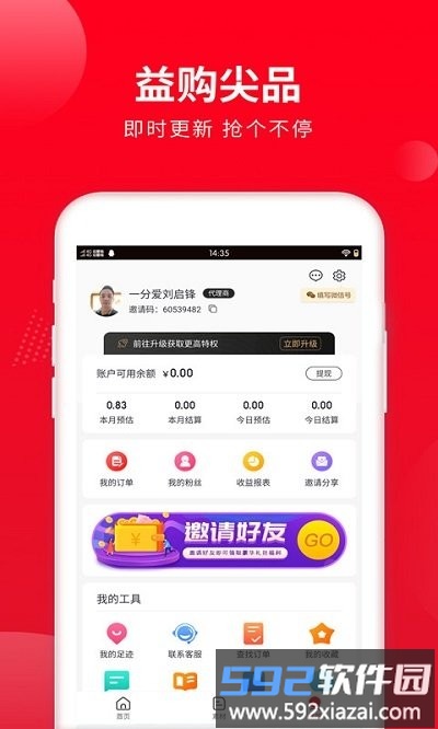 喜客宝官方版截图2