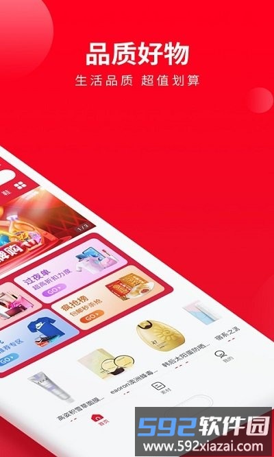喜客宝官方版截图4