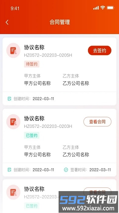 小嘿机租客户端软件截图3