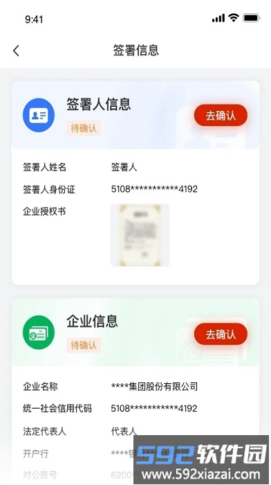 小嘿机租客户端软件截图4