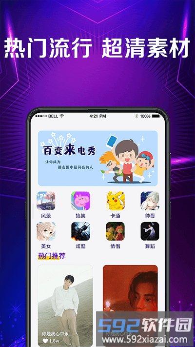 秀来电彩铃app截图4