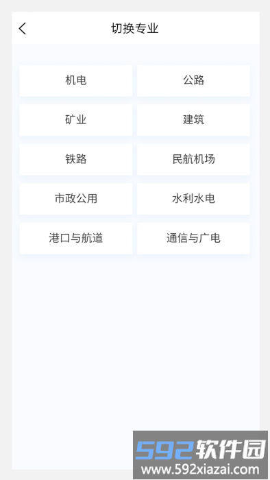一级建造师原题库app截图2