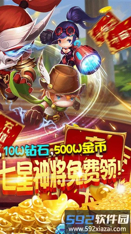 开心萝卜防御战手游截图1