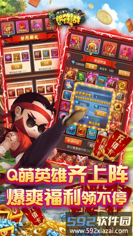 开心萝卜防御战手游截图3