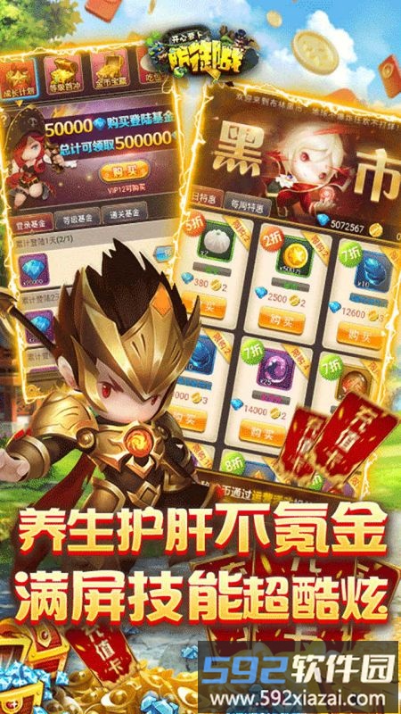 开心萝卜防御战手游截图4