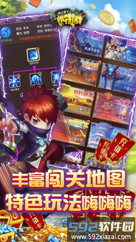 开心萝卜防御战手游截图5
