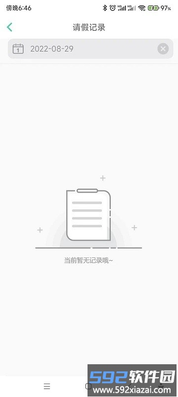 宿舍管理系统app截图2