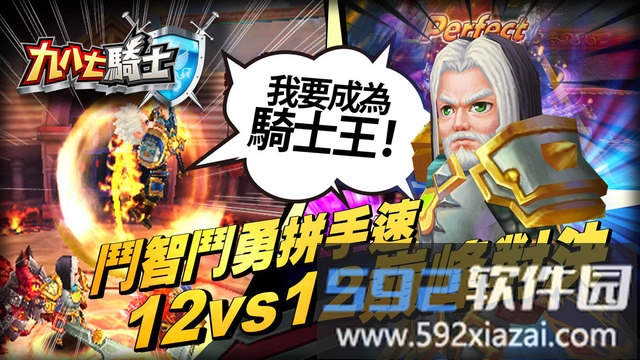 九八七骑士手游截图2