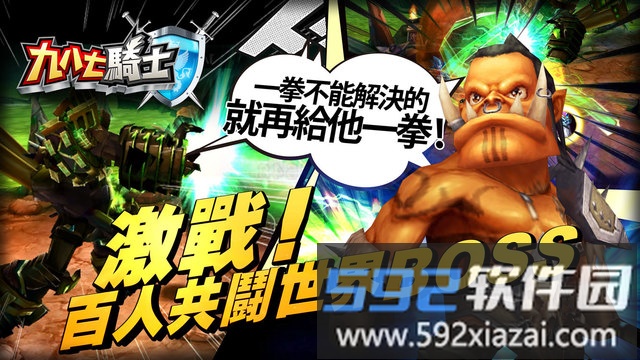 九八七骑士手游截图3