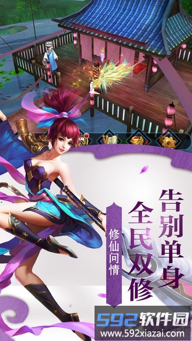 天空之剑手游官方版截图1