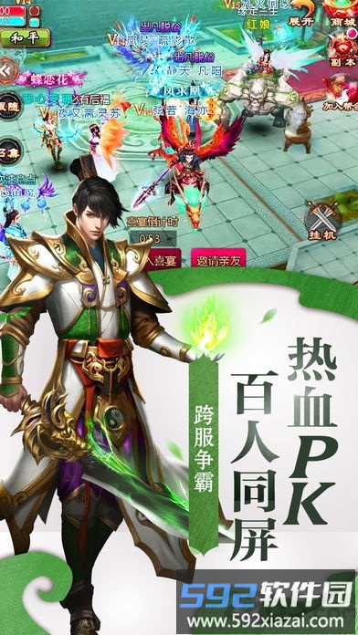 天空之剑手游官方版截图2