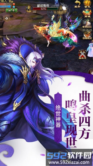 天空之剑手游官方版截图3