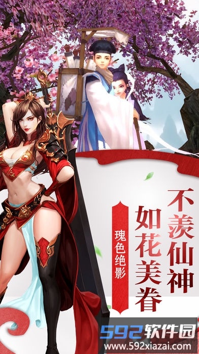 天空之剑手游官方版截图4