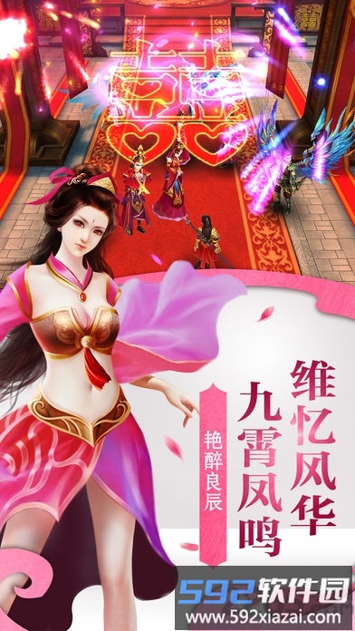 天空之剑手游官方版截图5
