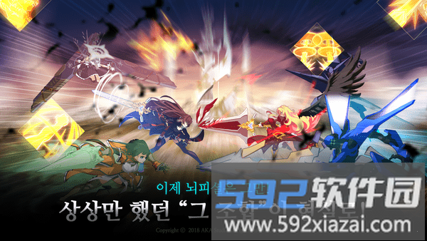 骑士末日狂袭游戏截图1