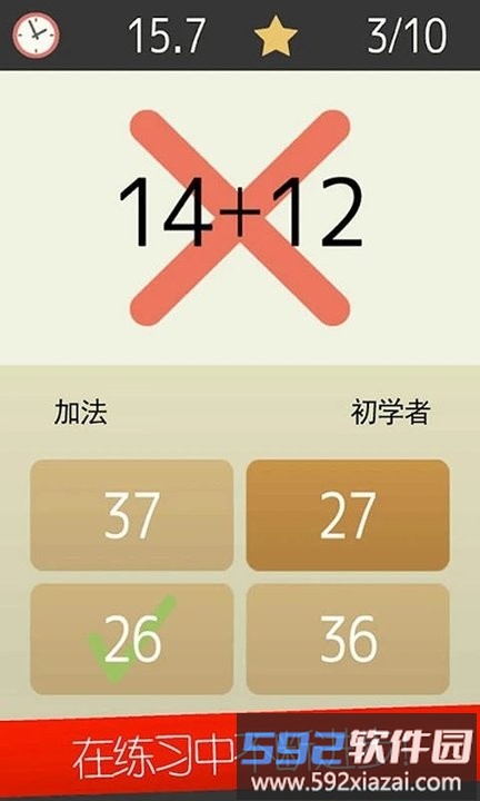我的独角兽数学比赛小游戏截图3