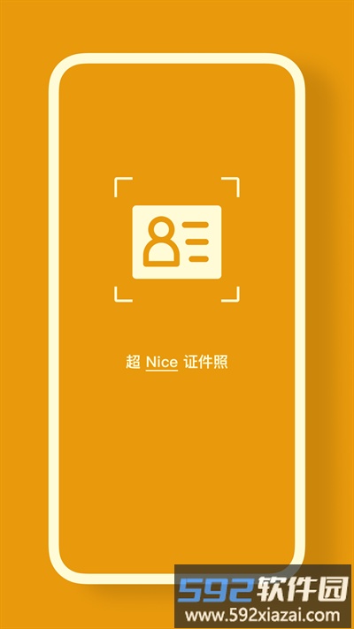 证件照cam官方版截图3