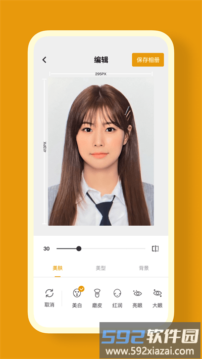 证件照cam官方版截图4